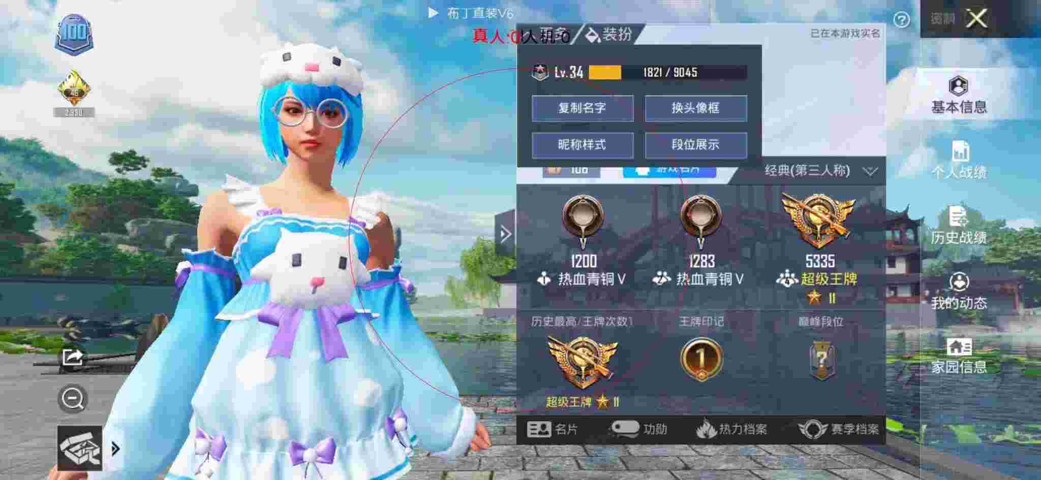 和平精英布丁直装透视 - 卡卷平台辅助预览图